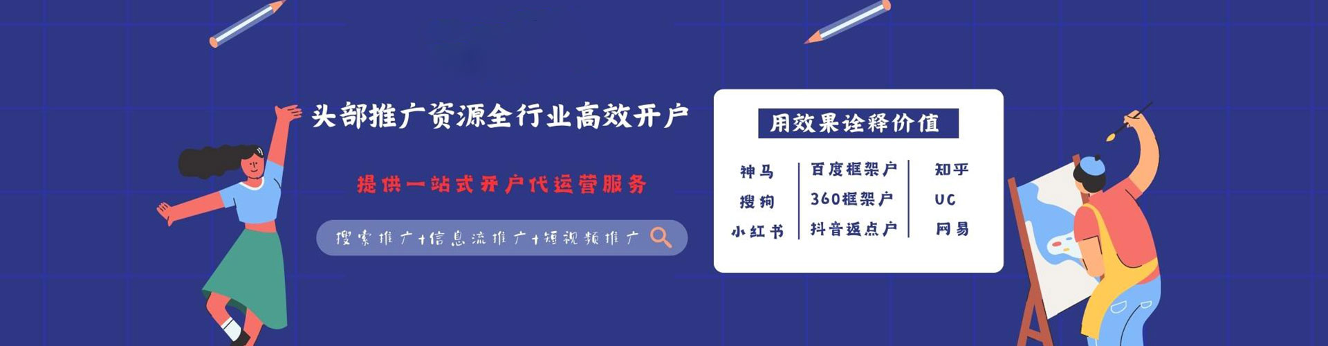 金寨sem优化师